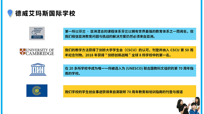 2024馬來西亞中小學生“微”留學冬令營（9天8晚）jpg_Page4.jpg