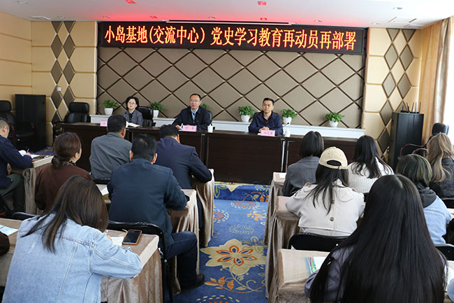 積極推動黨史學(xué)習(xí)教育往深里走往實(shí)里走(圖2) 積極推動黨史學(xué)習(xí)教育往深里走往實(shí)里走(圖2)