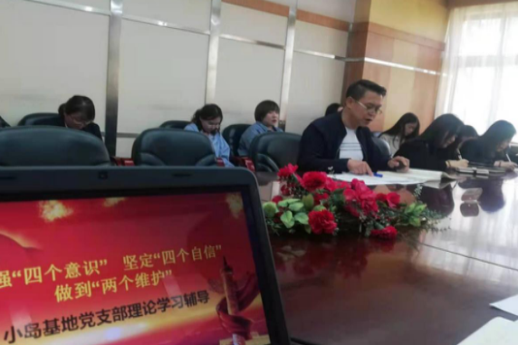 小島基地黨支部組織黨史學(xué)習(xí)教育第四次專(zhuān)題研討(圖1) 小島基地黨支部組織黨史學(xué)習(xí)教育第四次專(zhuān)題研討(圖1)