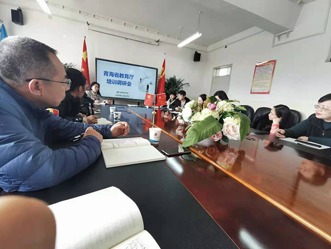 教師培訓(xùn)前期調(diào)研(圖11)