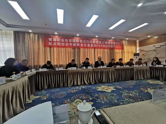 波中教育合作基金會(huì)(圖4)