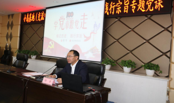 小島基地黨支部組織“七一”專題黨課(圖1)