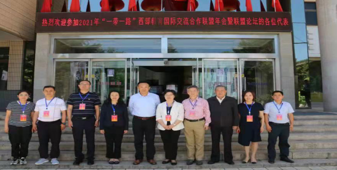 2021年“一帶一路”西部教育國際交流合作聯(lián)盟年會(huì)暨聯(lián)盟論壇 （國際教育交流合作展[青海]）綜述(圖5)