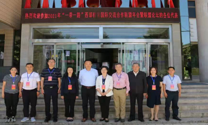 2021年“一帶一路”西部教育國際交流合作聯(lián)盟年會(huì)暨聯(lián)盟論壇 （國際教育交流合作展[青海]） 在青海省小島文化教育基地成功舉辦(圖1)