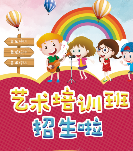 青海省小島藝術(shù)培訓(xùn)班招生簡(jiǎn)章(圖1) 青海省小島藝術(shù)培訓(xùn)班招生簡(jiǎn)章(圖1)