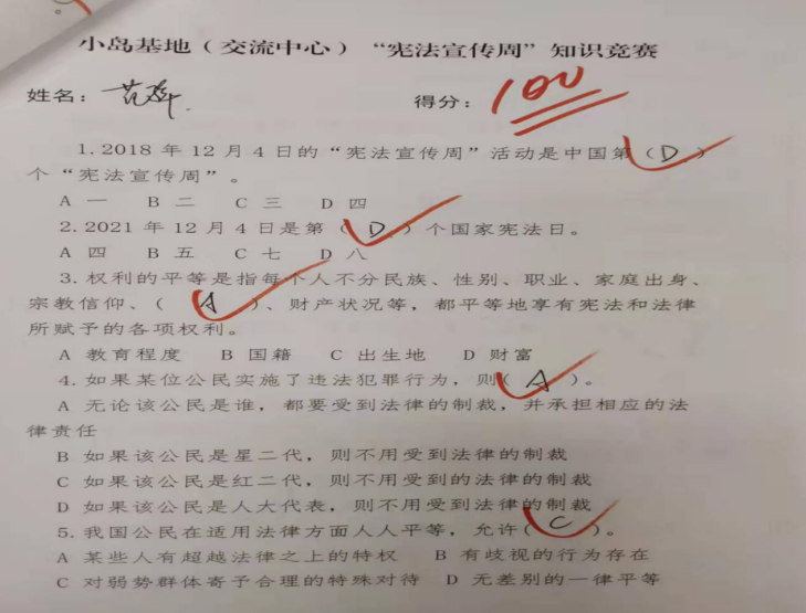 基地(交流中心)黨支部開展“憲法宣傳周”活動(dòng)(圖2) 基地(交流中心)黨支部開展“憲法宣傳周”活動(dòng)(圖2)